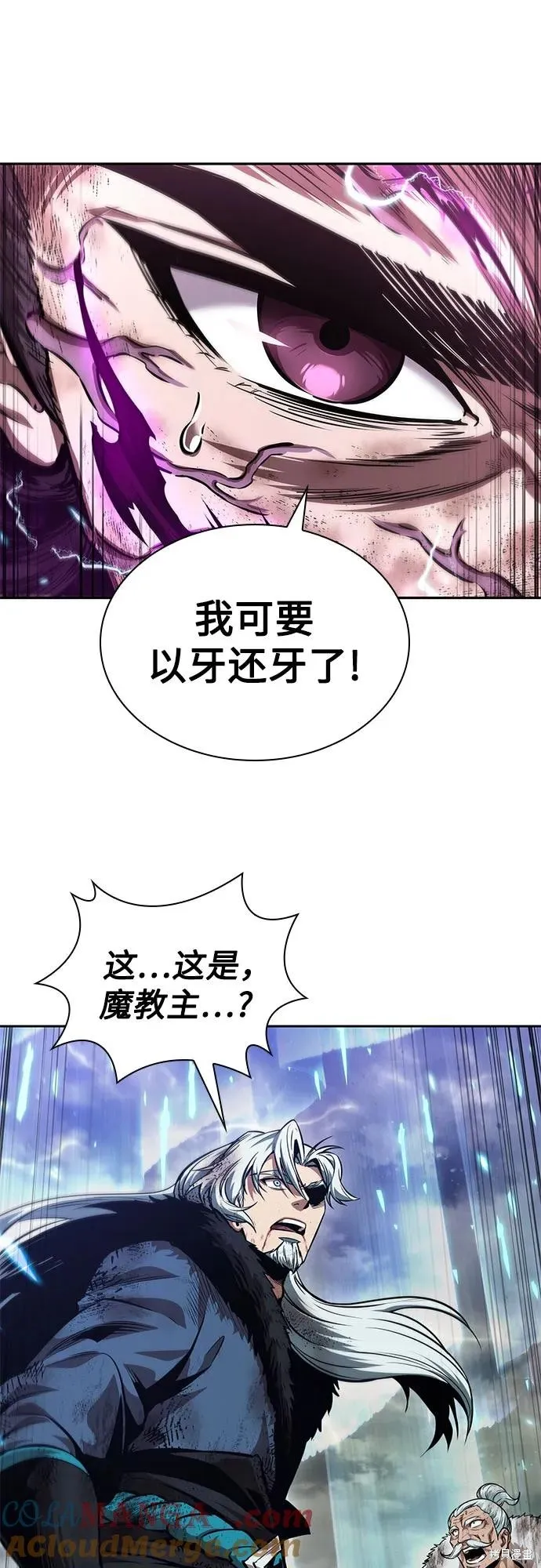 某天成为魔神,第258话,第55张
