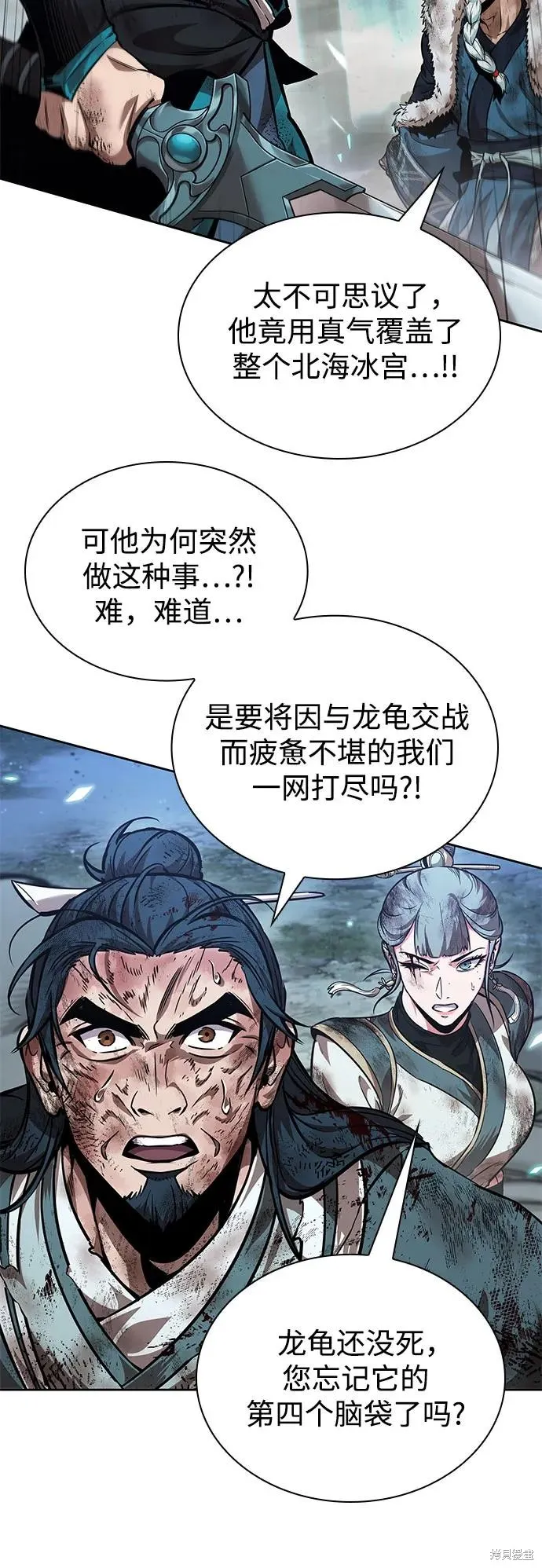某天成为魔神,第258话,第56张
