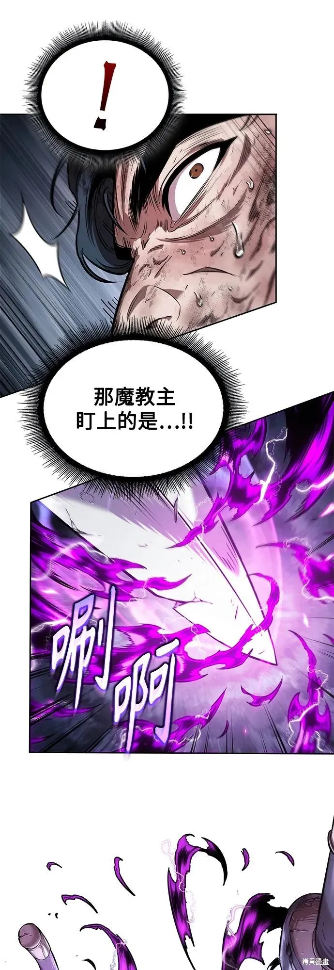 某天成为魔神,第258话,第57张