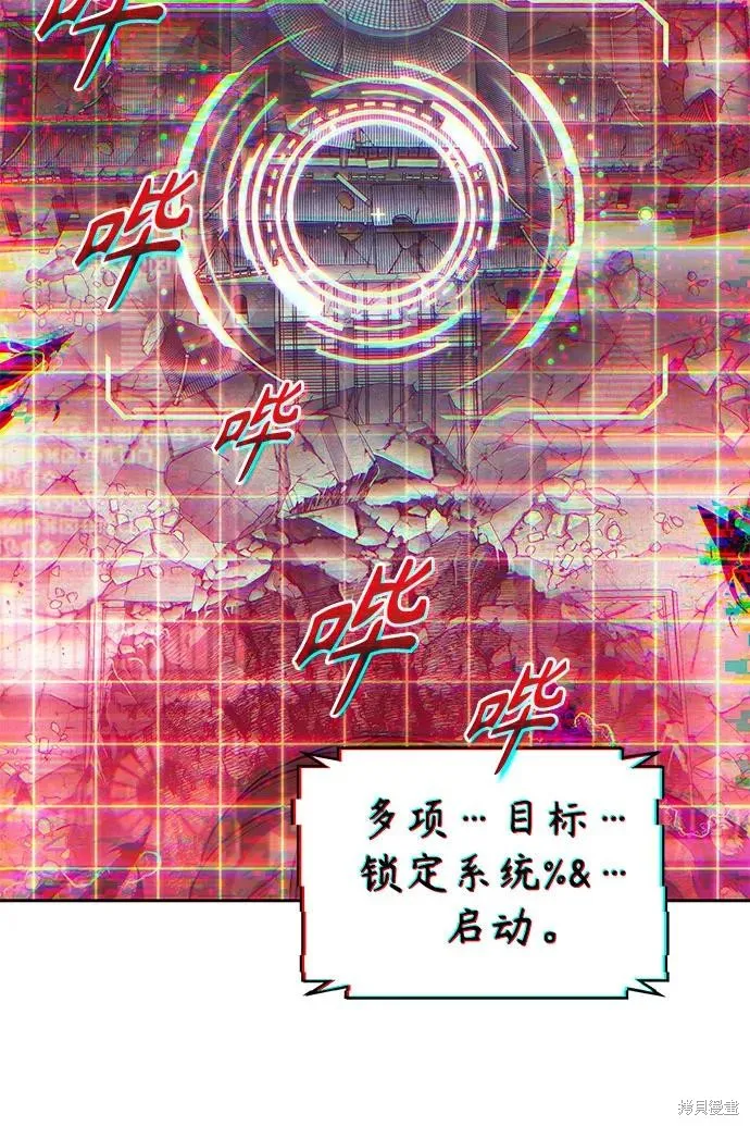 某天成为魔神,第258话,第59张