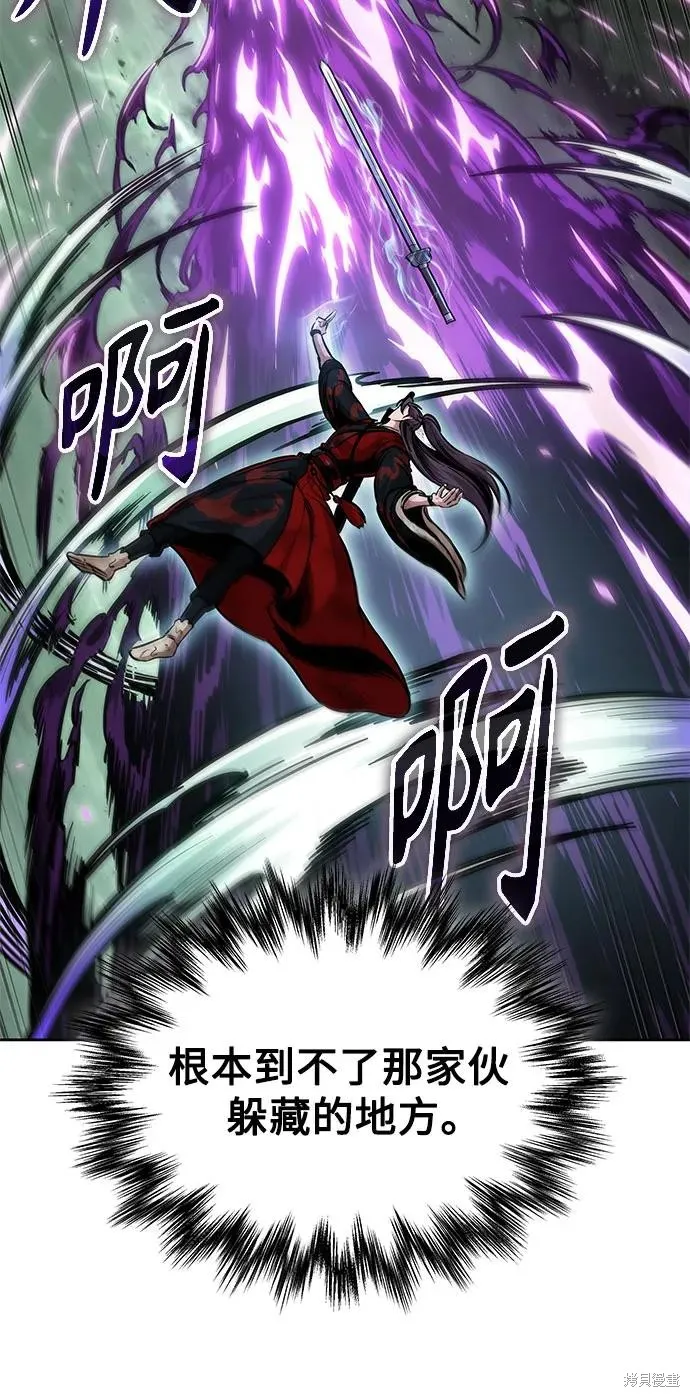 某天成为魔神,第258话,第6张