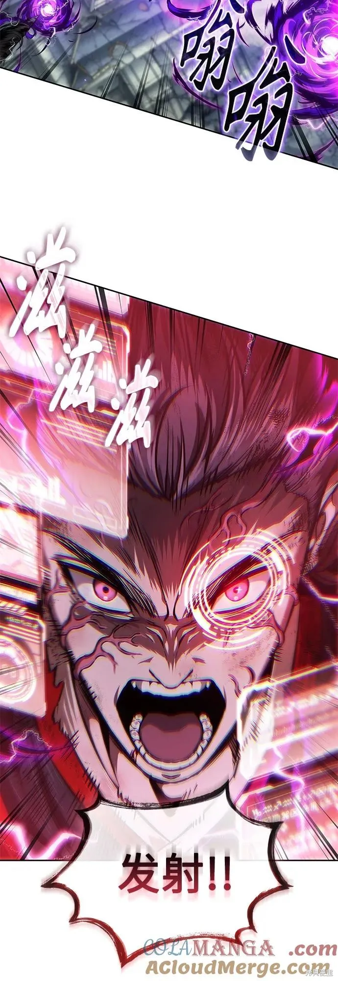 某天成为魔神,第258话,第61张