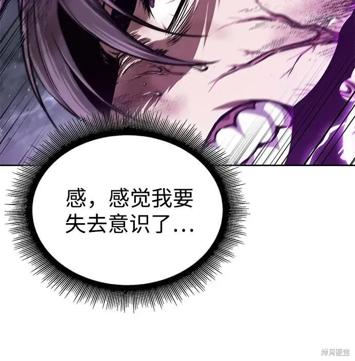 某天成为魔神,第258话,第74张