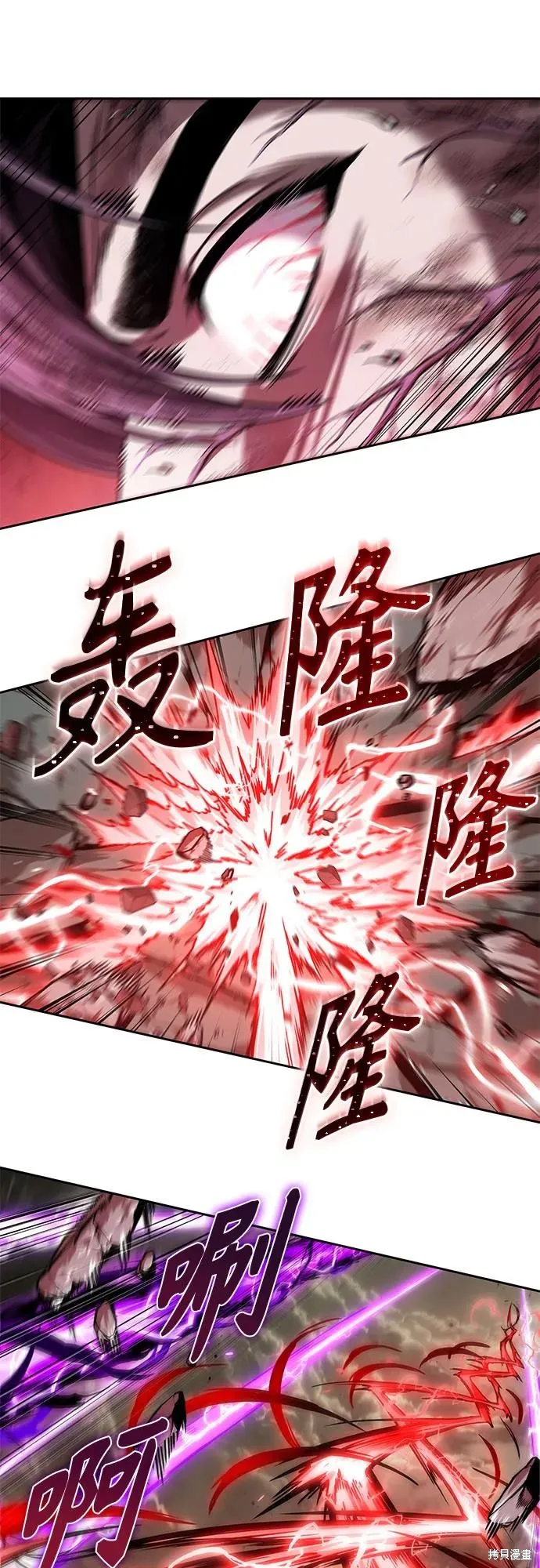 某天成为魔神,第258话,第77张