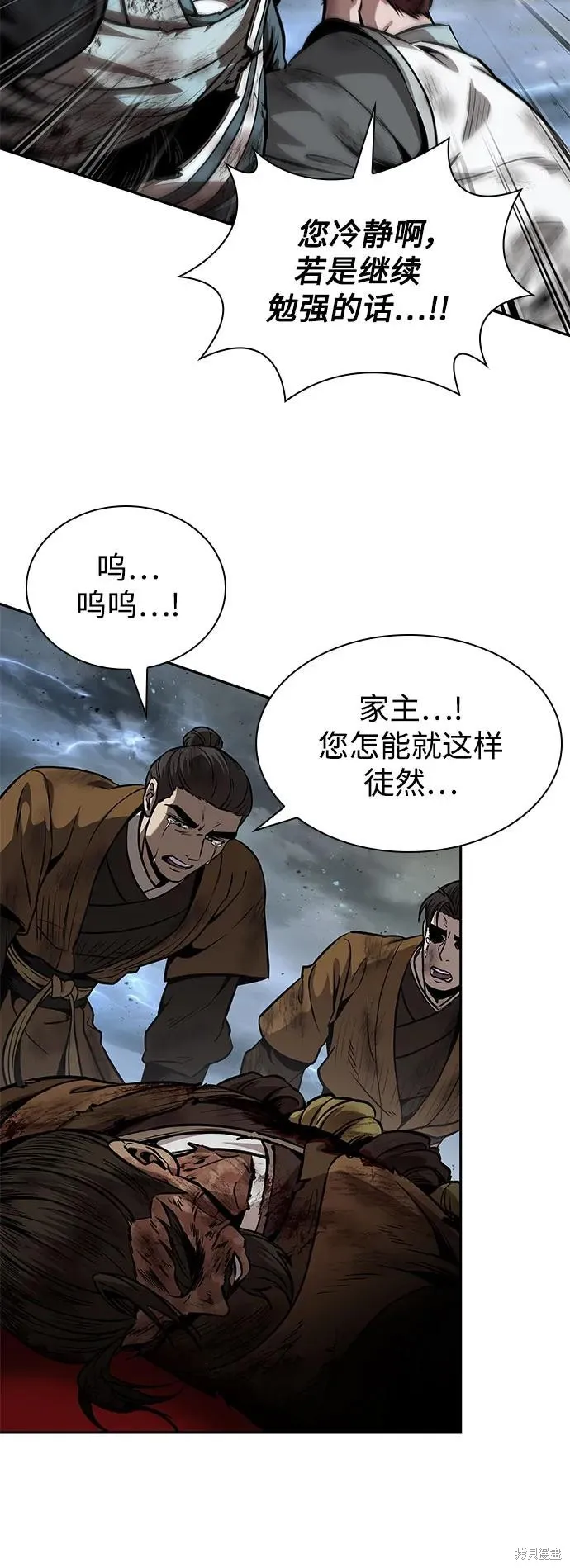 某天成为魔神,第258话,第9张