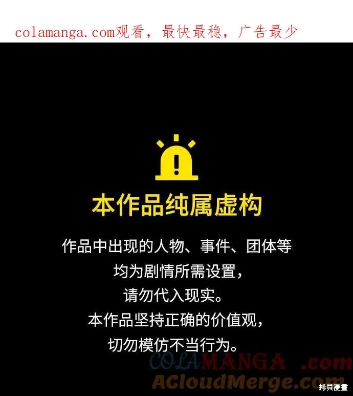 某天成为魔神,第250话,第1张