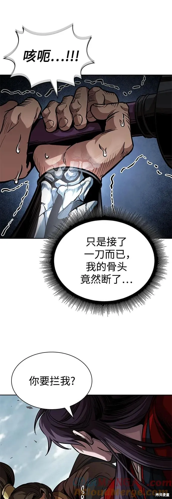 某天成为魔神,第250话,第10张