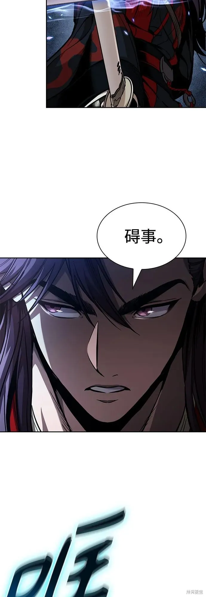 某天成为魔神,第250话,第14张