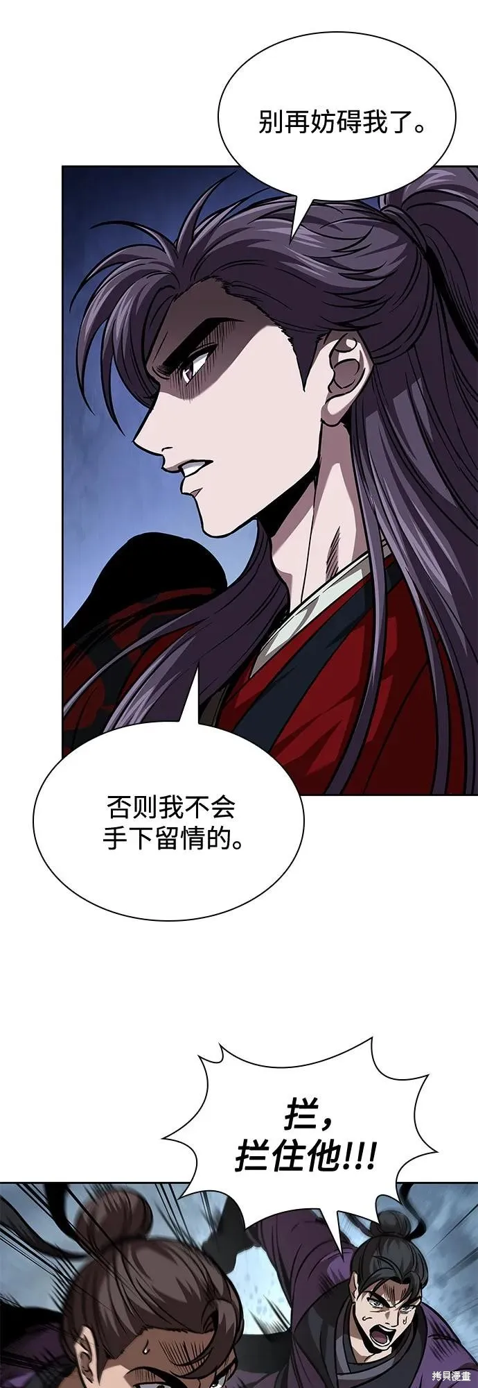 某天成为魔神,第250话,第18张