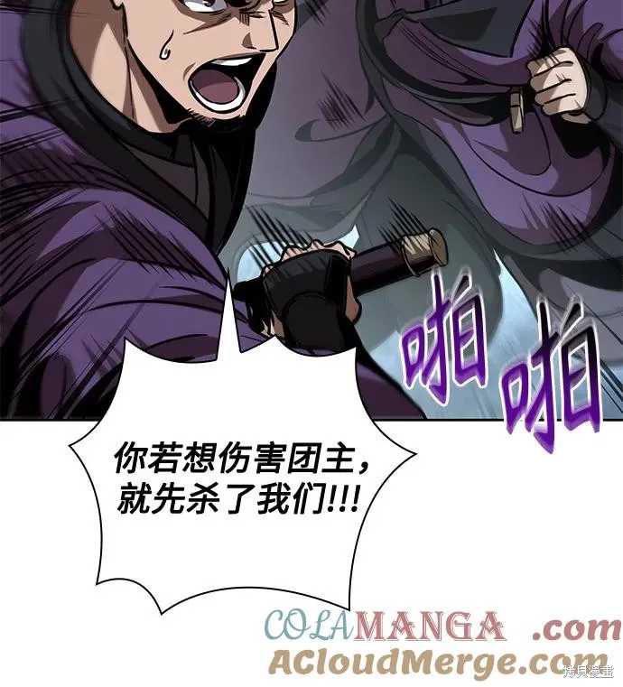 某天成为魔神,第250话,第19张