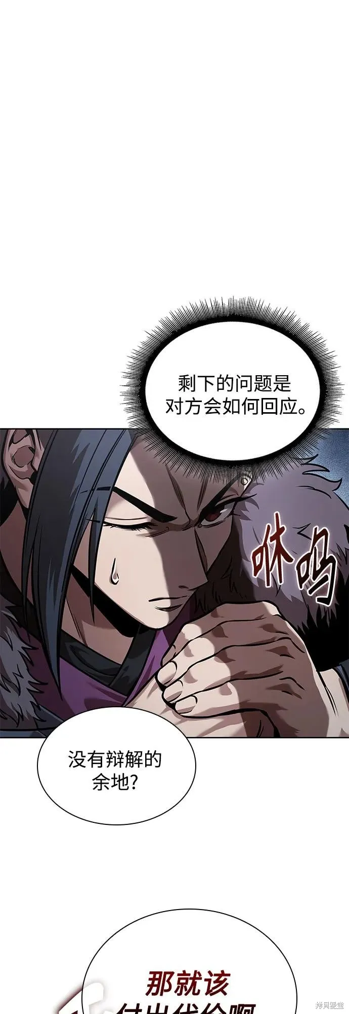 某天成为魔神,第250话,第2张