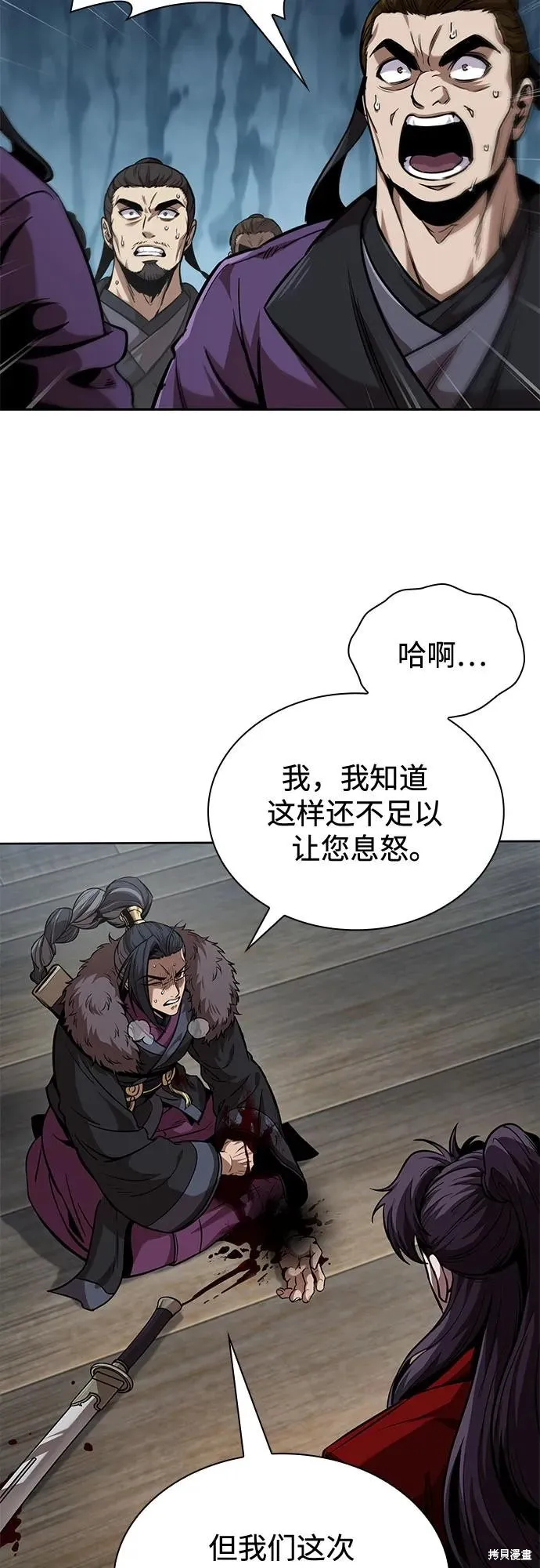 某天成为魔神,第250话,第24张