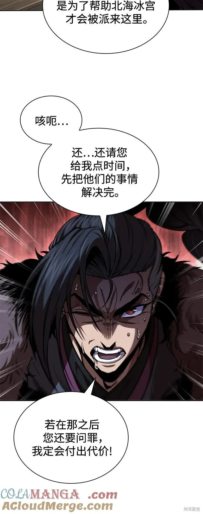 某天成为魔神,第250话,第25张
