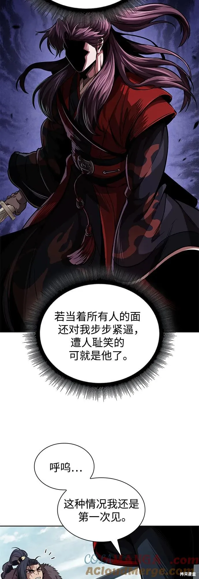 某天成为魔神,第250话,第28张
