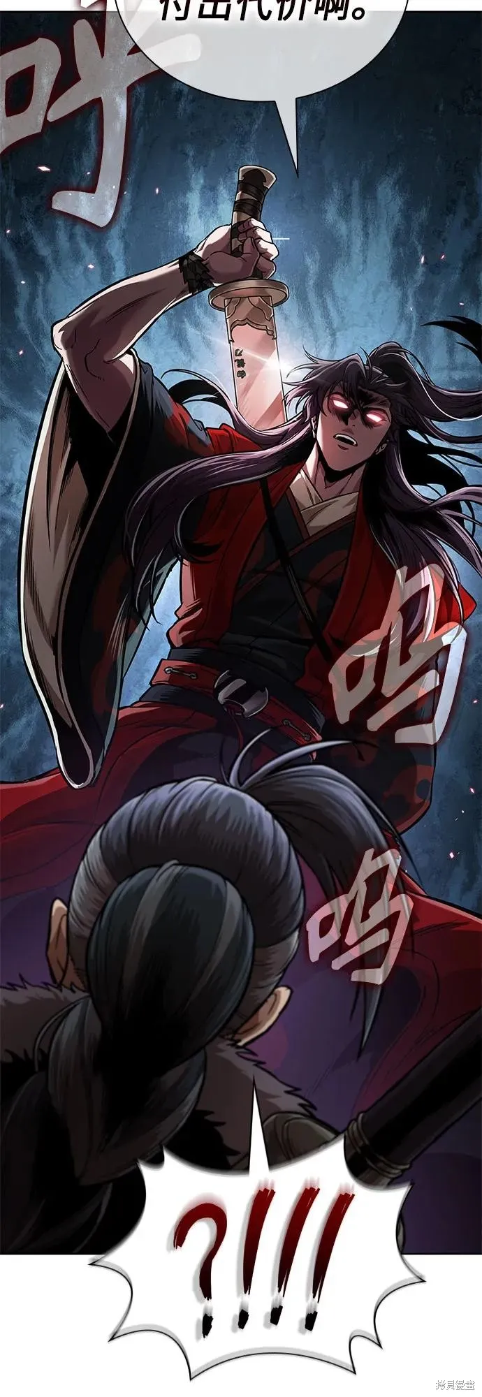 某天成为魔神,第250话,第3张