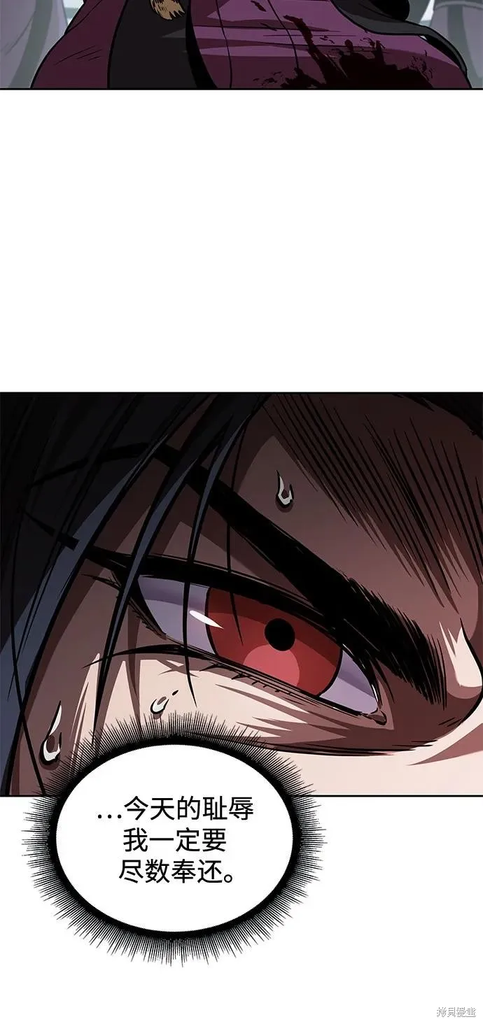 某天成为魔神,第250话,第32张