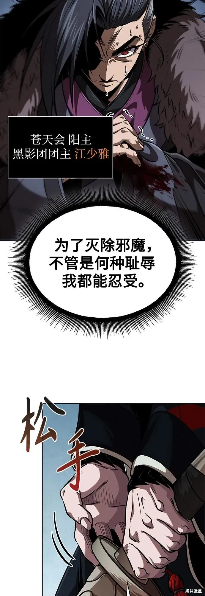 某天成为魔神,第250话,第35张