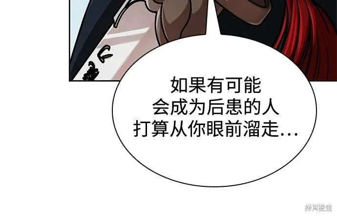 某天成为魔神,第250话,第36张