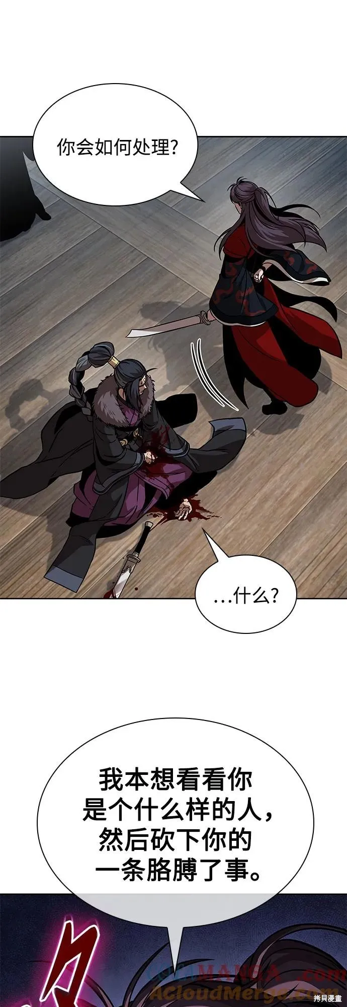 某天成为魔神,第250话,第37张