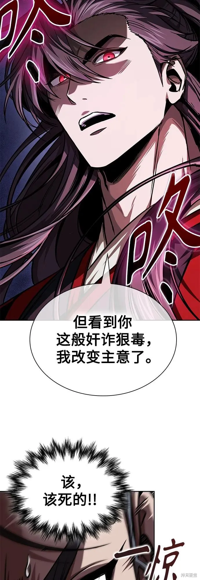 某天成为魔神,第250话,第38张