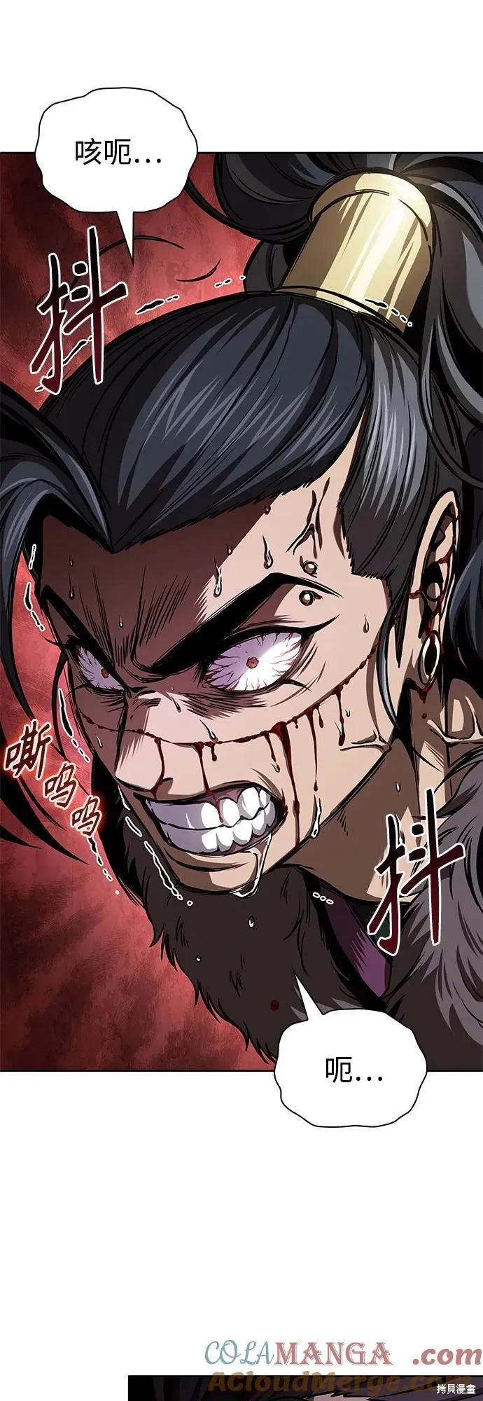 某天成为魔神,第250话,第43张