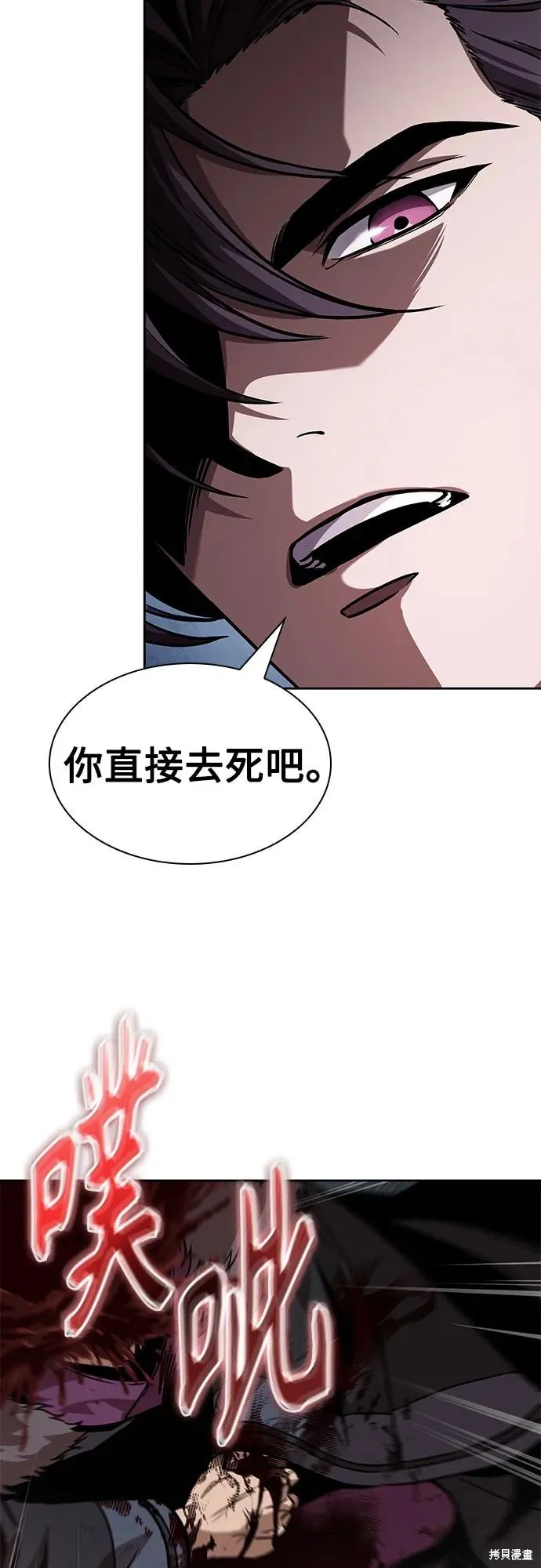 某天成为魔神,第250话,第44张