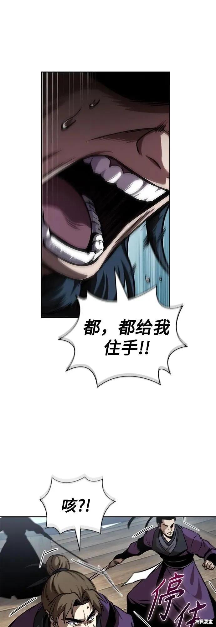 某天成为魔神,第250话,第48张