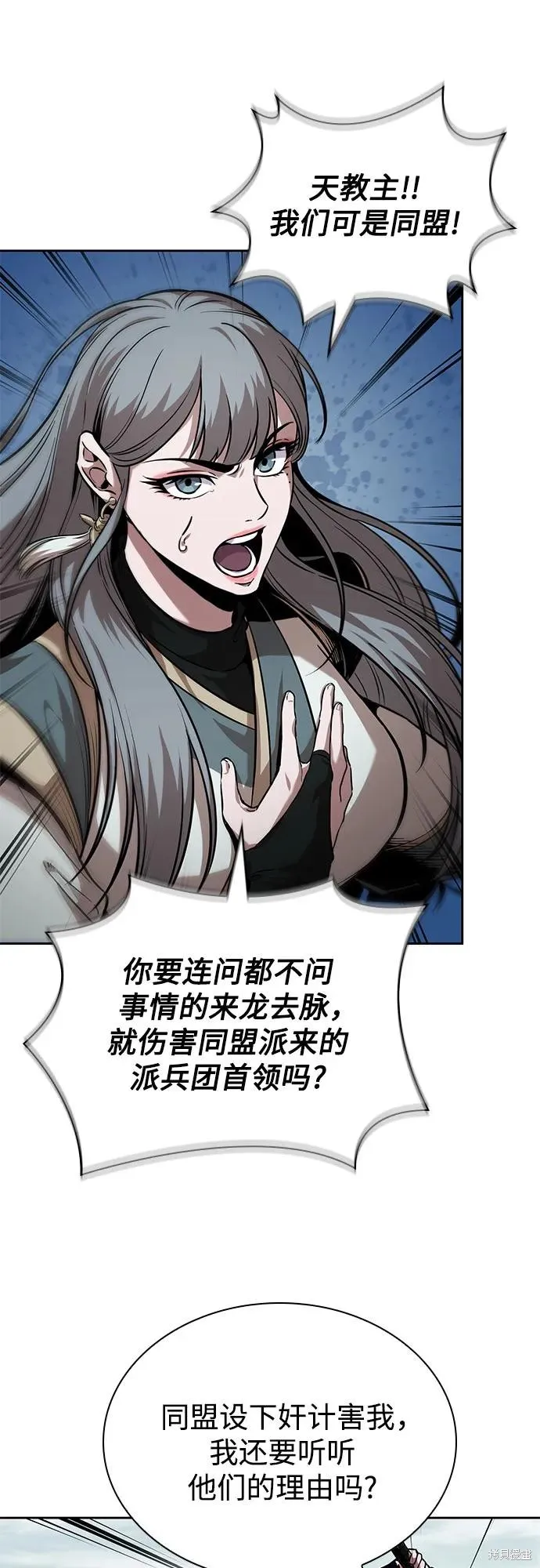 某天成为魔神,第250话,第5张