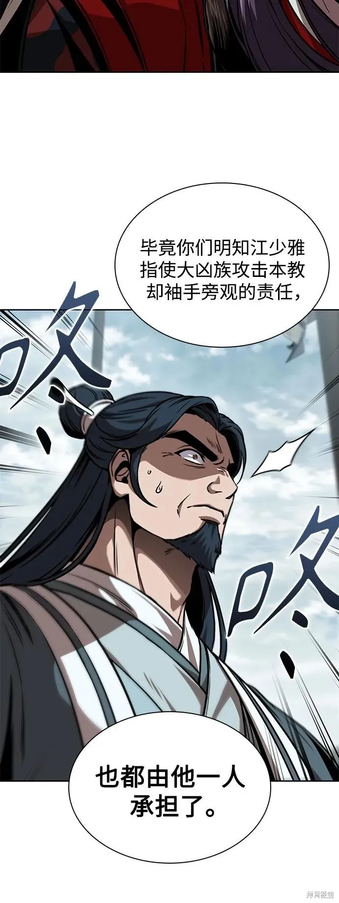 某天成为魔神,第250话,第51张