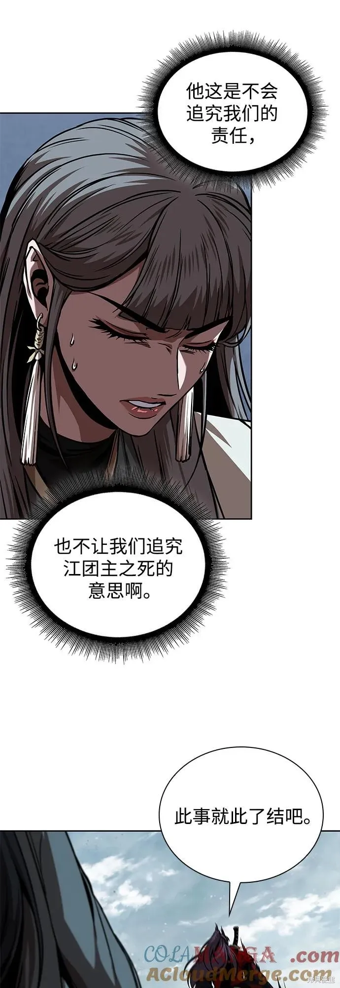 某天成为魔神,第250话,第52张