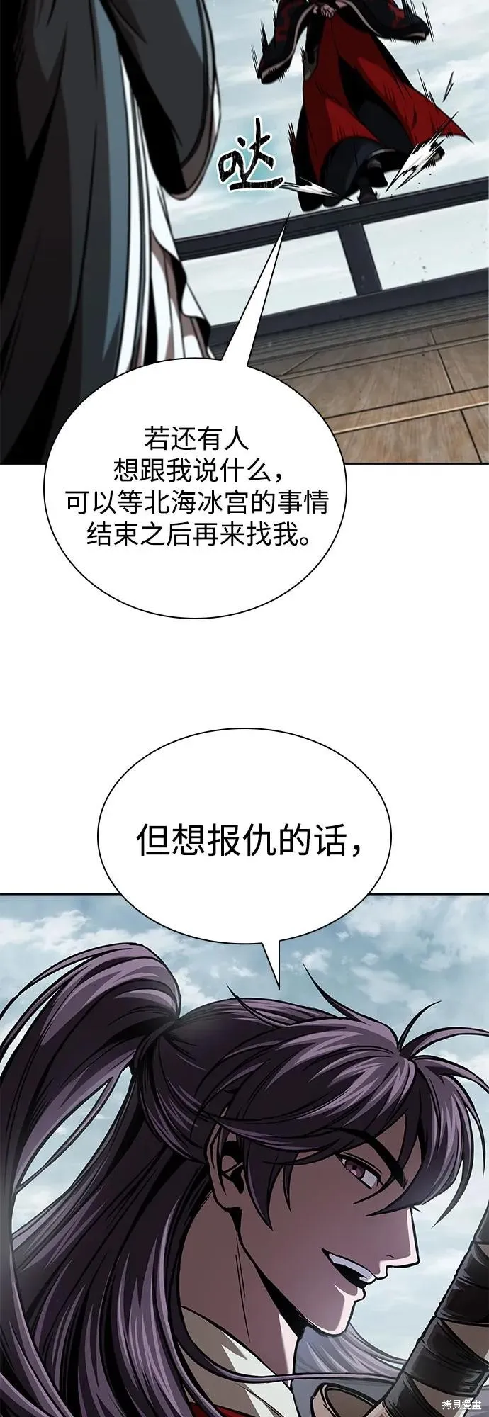 某天成为魔神,第250话,第53张