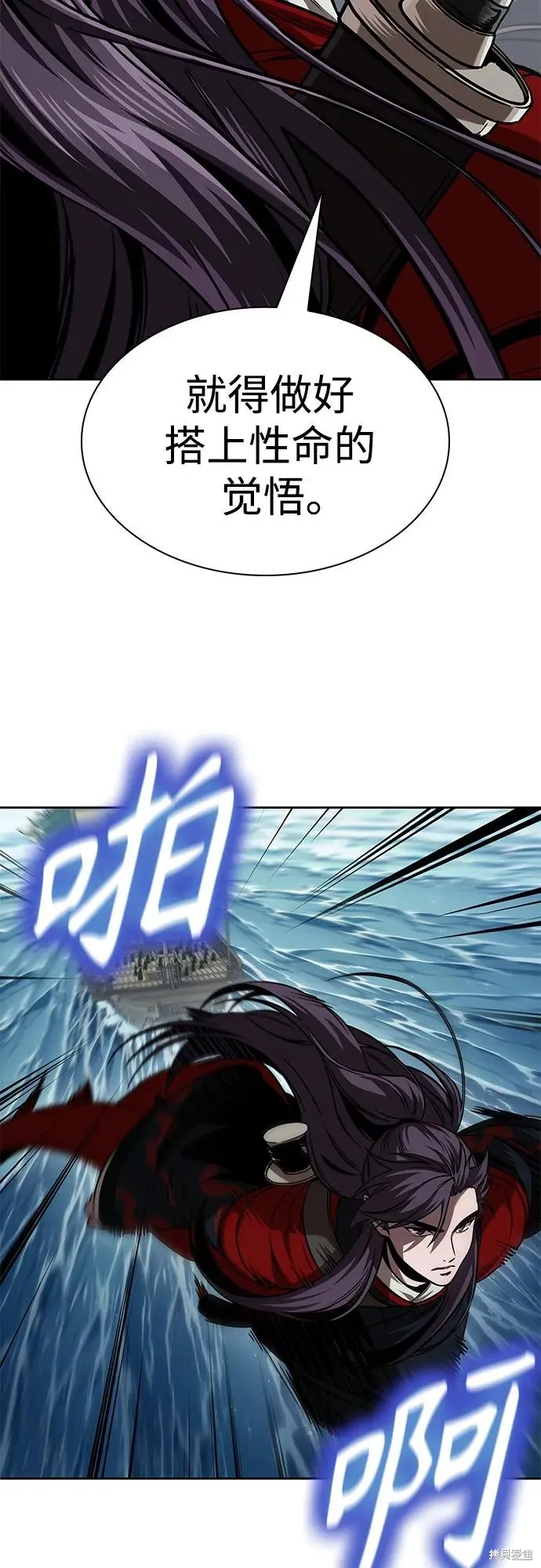 某天成为魔神,第250话,第54张
