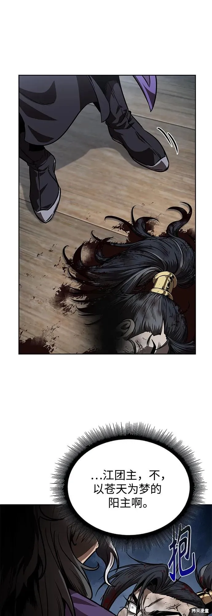 某天成为魔神,第250话,第56张