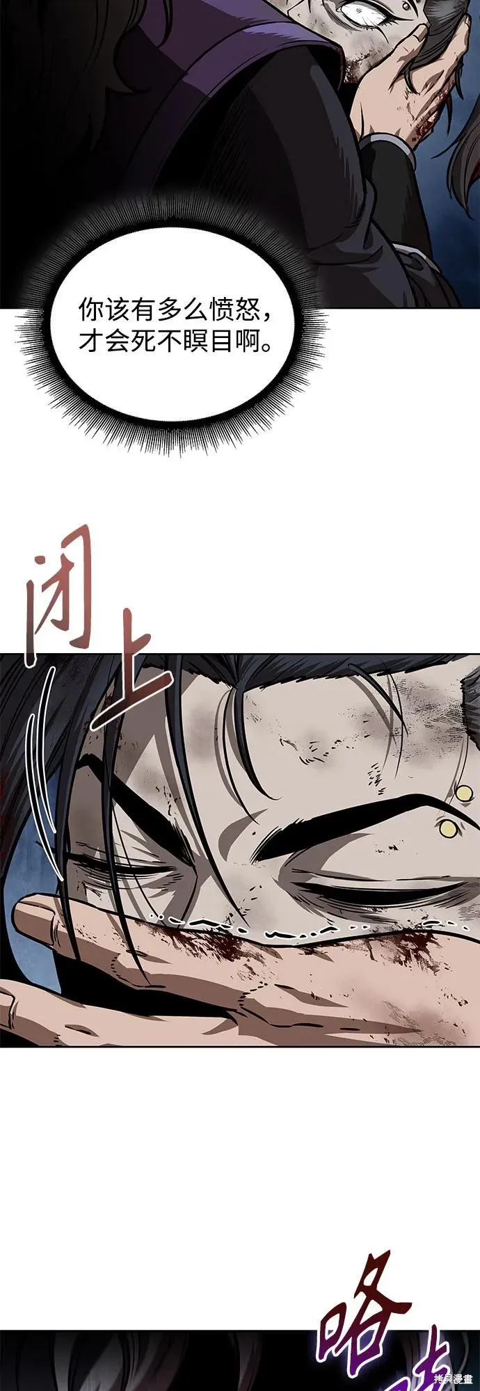 某天成为魔神,第250话,第57张
