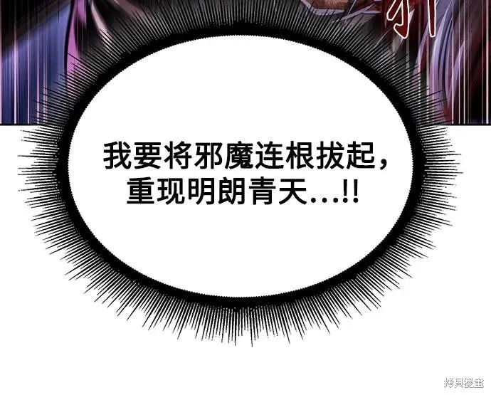 某天成为魔神,第250话,第59张