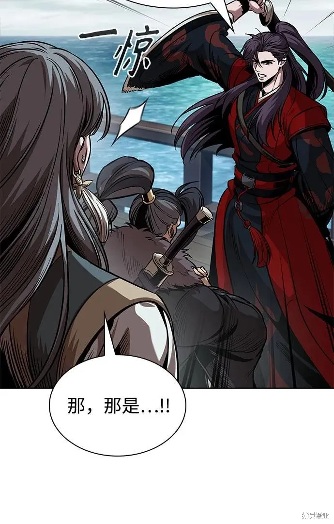 某天成为魔神,第250话,第6张