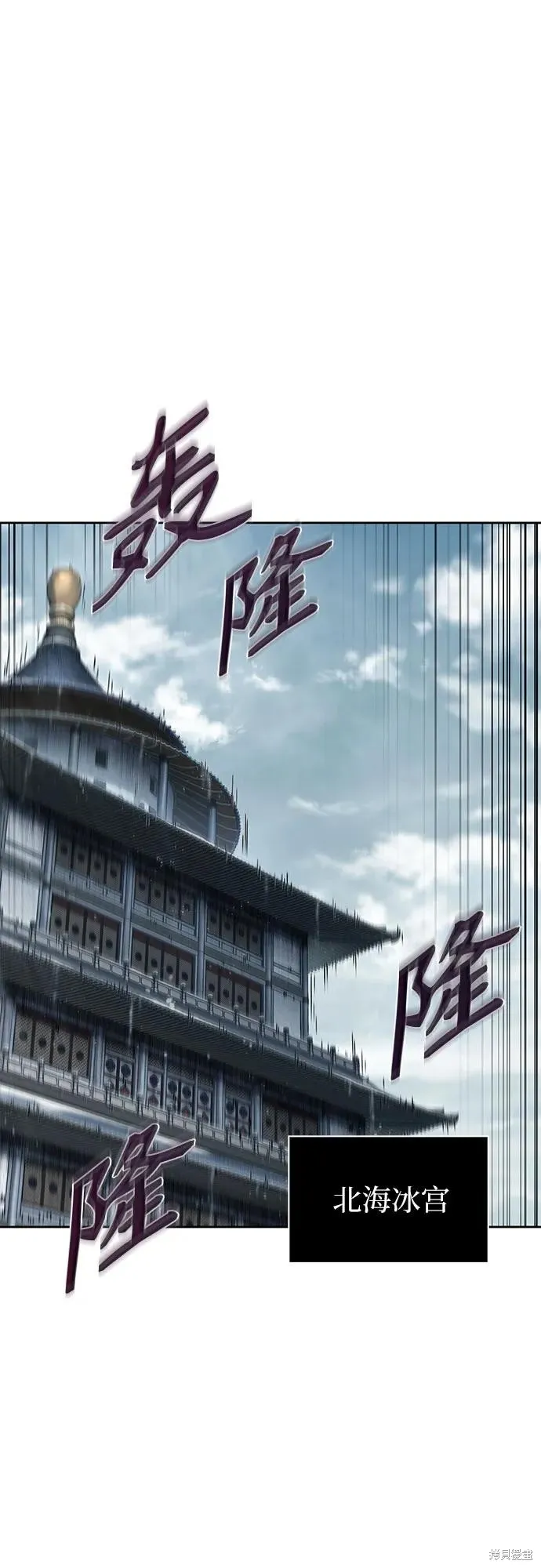 某天成为魔神,第250话,第60张