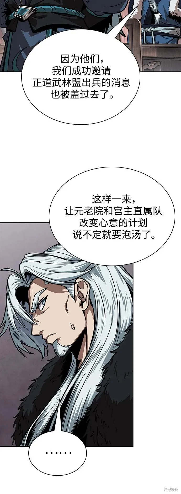 某天成为魔神,第250话,第62张