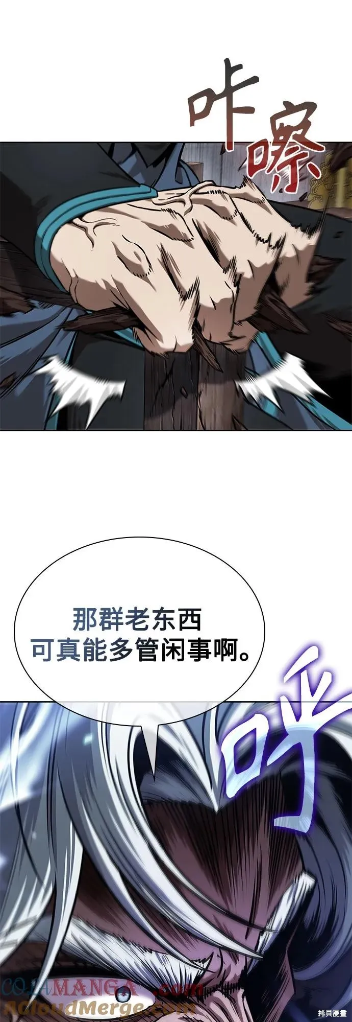 某天成为魔神,第250话,第67张