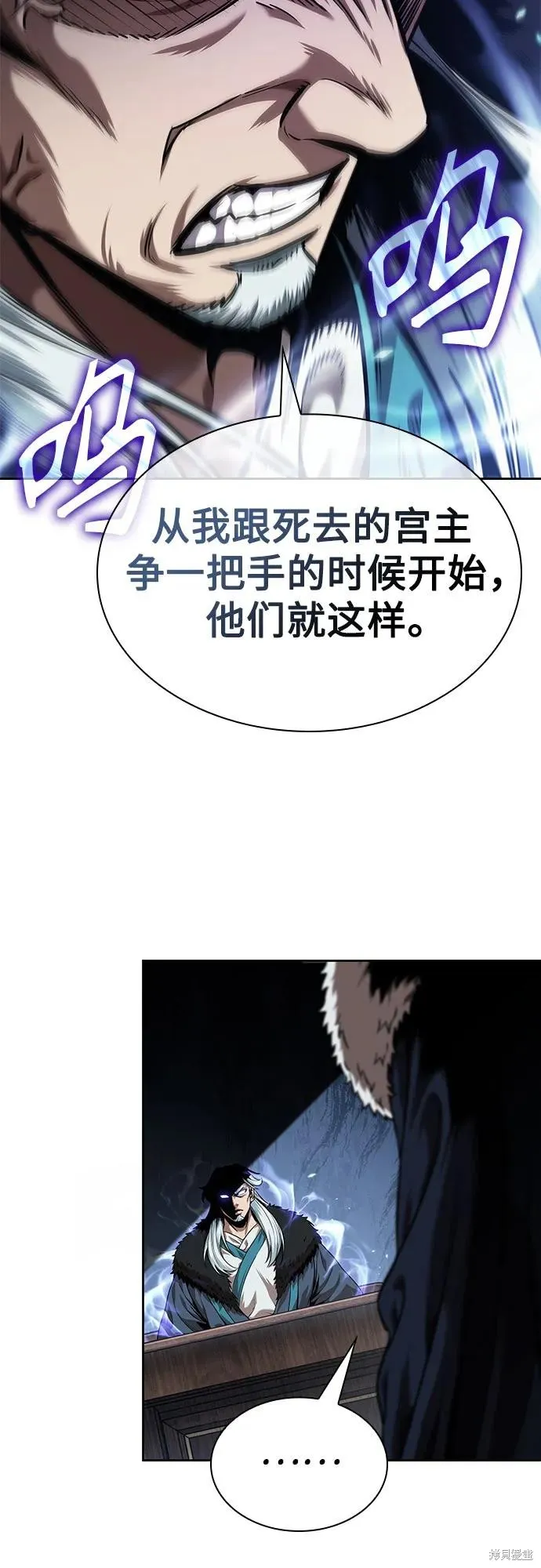 某天成为魔神,第250话,第68张