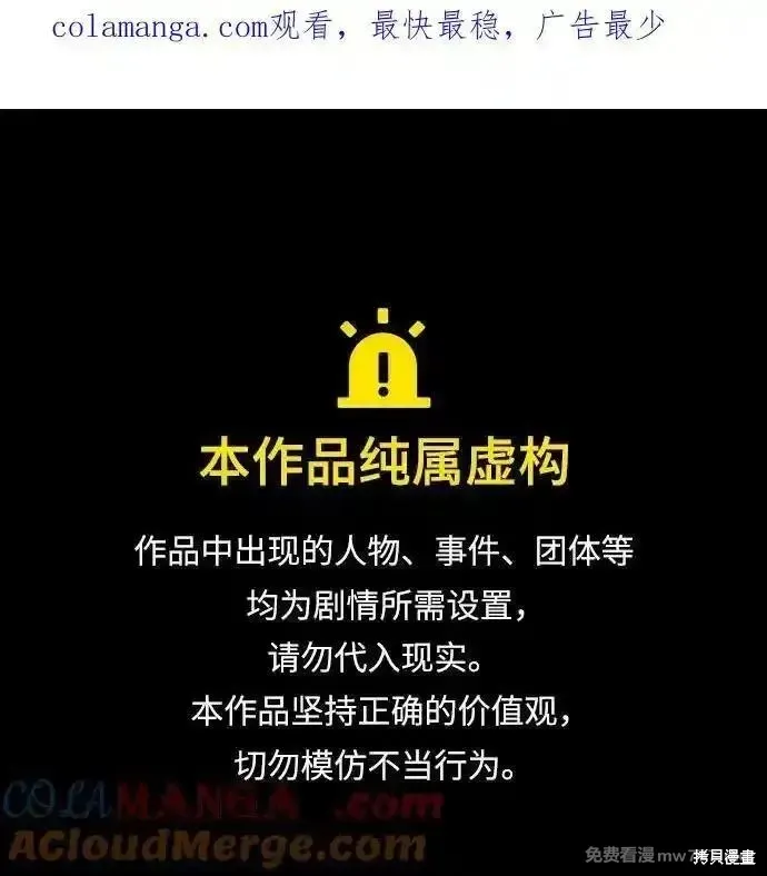 某天成为魔神,第245话,第1张