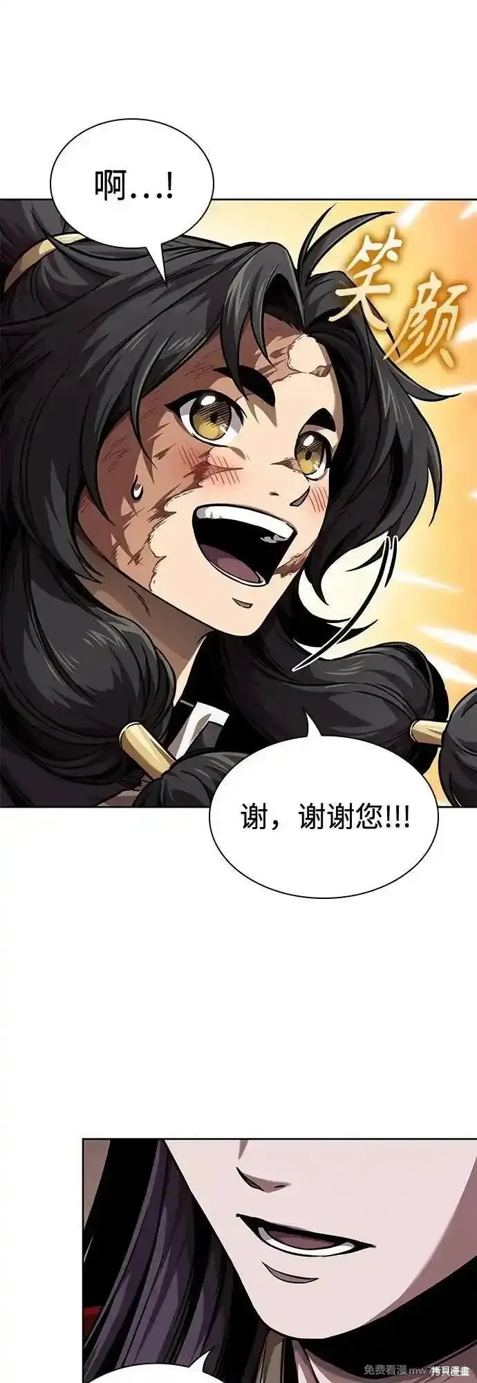 某天成为魔神,第245话,第14张