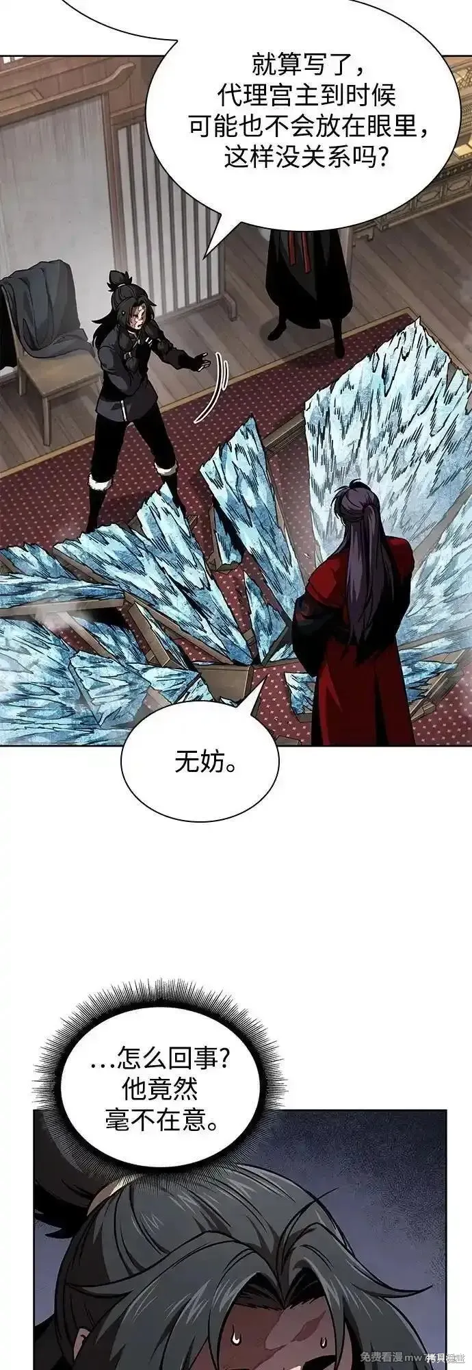 某天成为魔神,第245话,第18张
