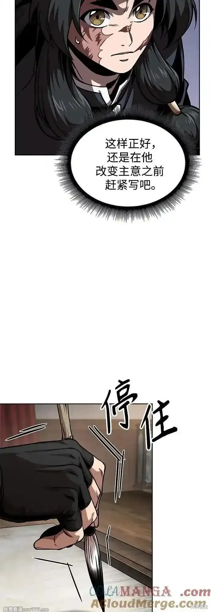 某天成为魔神,第245话,第19张