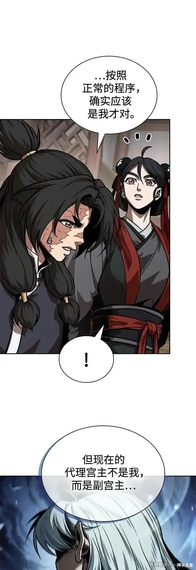 某天成为魔神,第245话,第2张