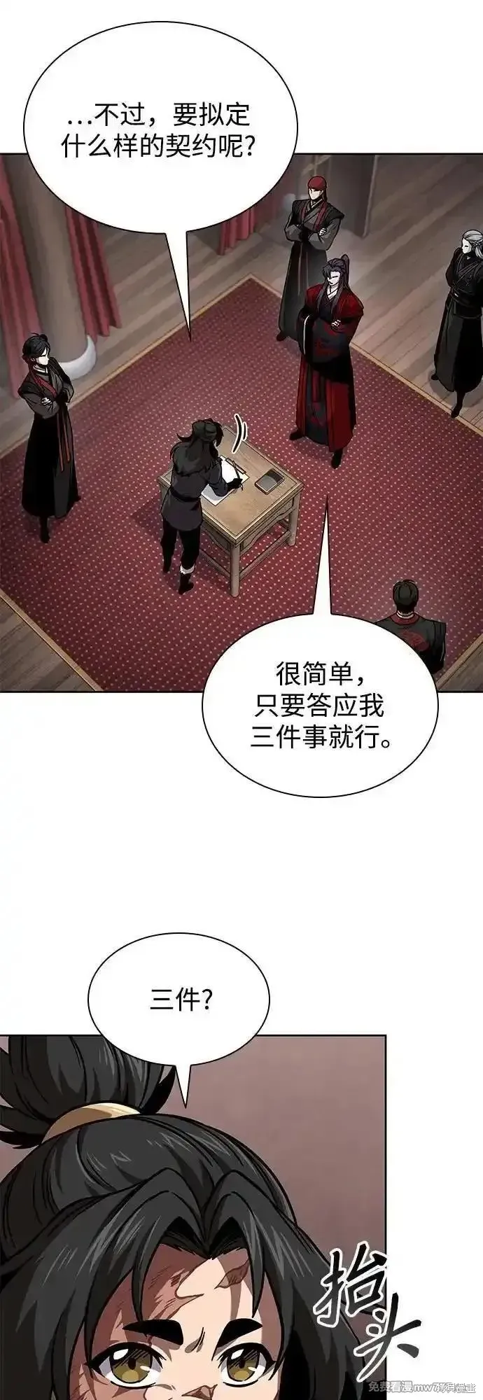 某天成为魔神,第245话,第21张