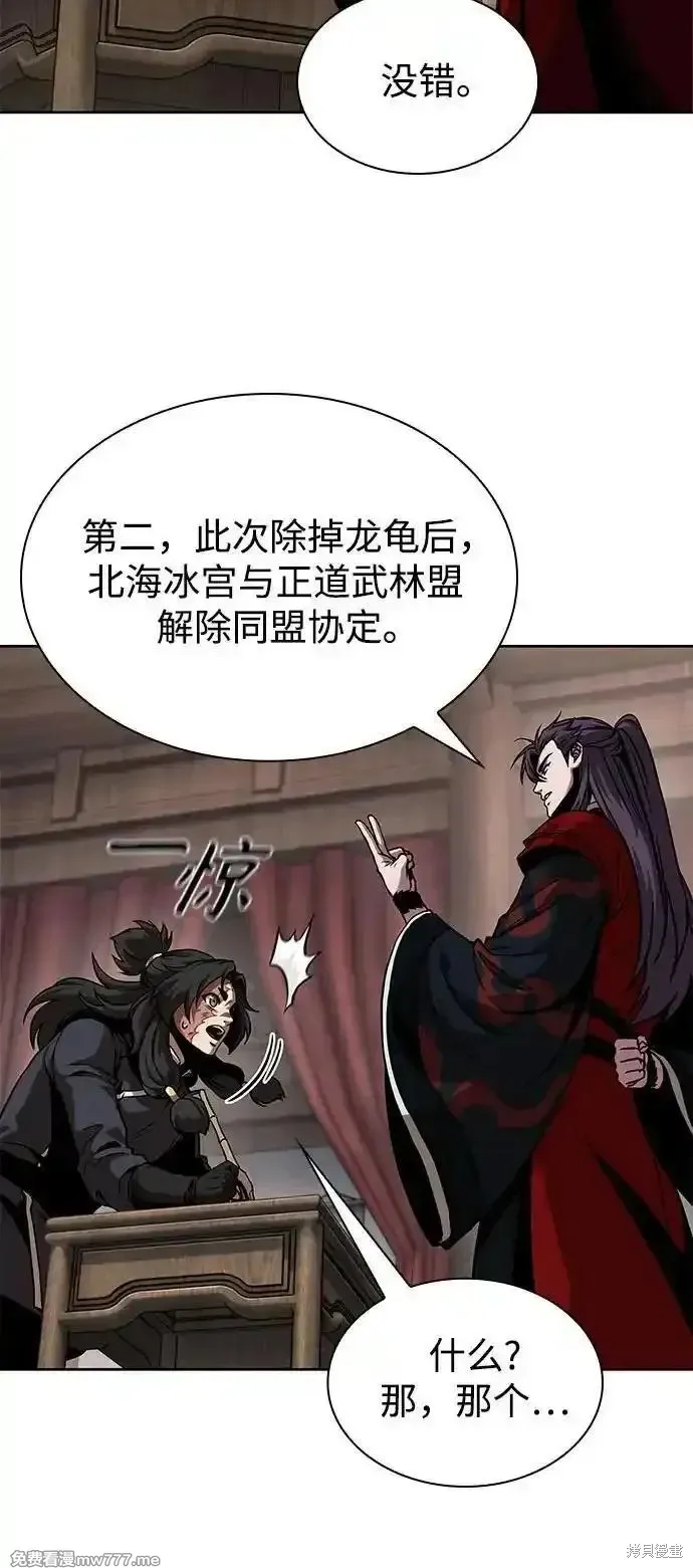 某天成为魔神,第245话,第23张