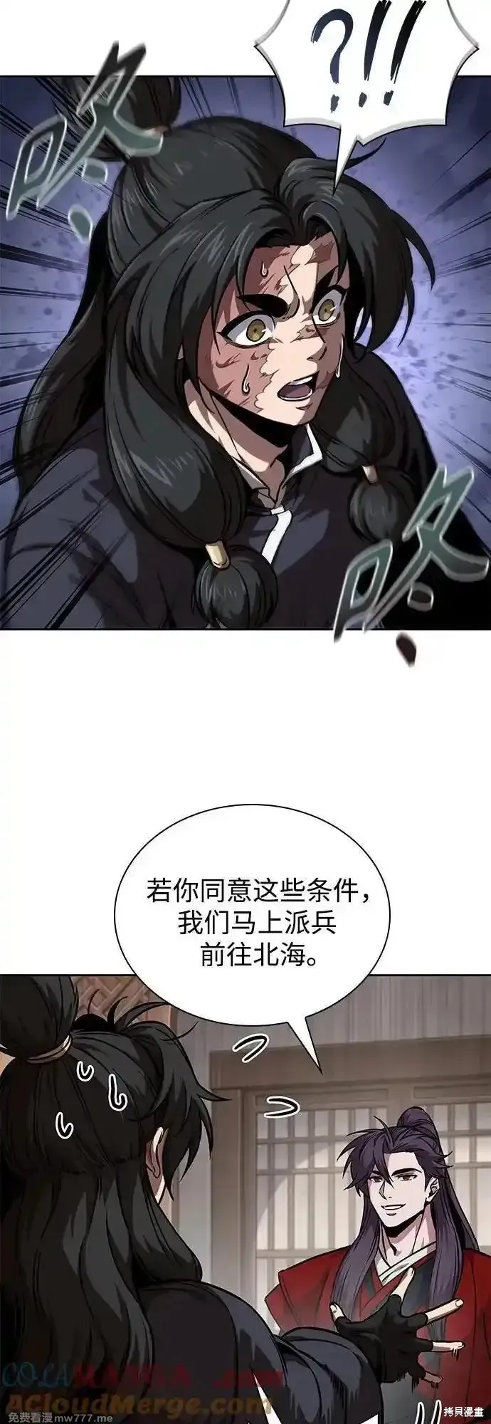 某天成为魔神,第245话,第25张