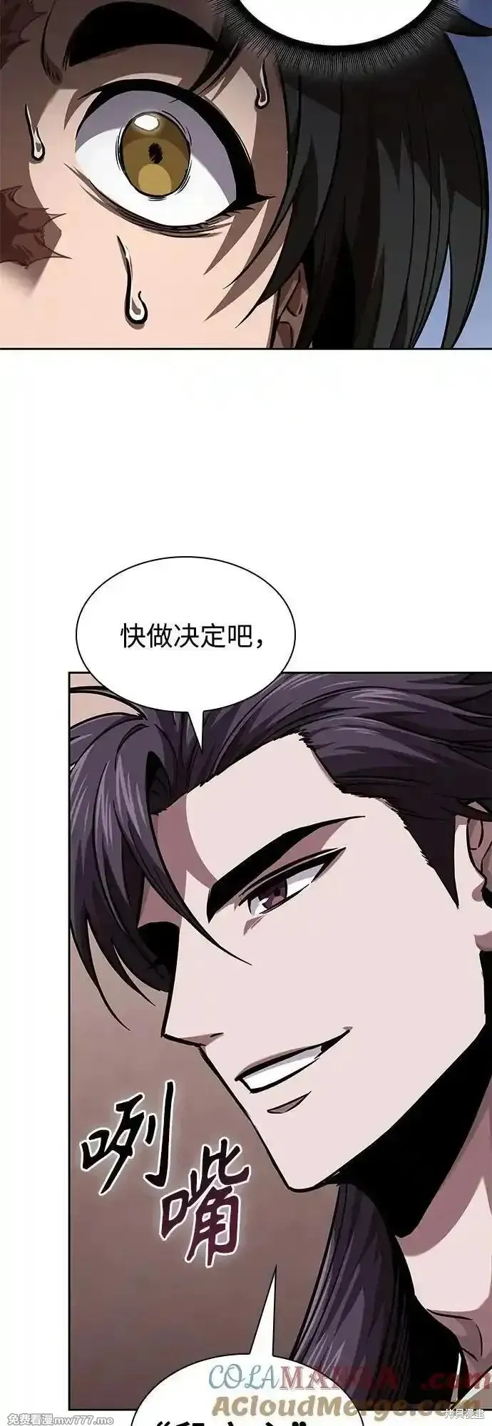 某天成为魔神,第245话,第28张