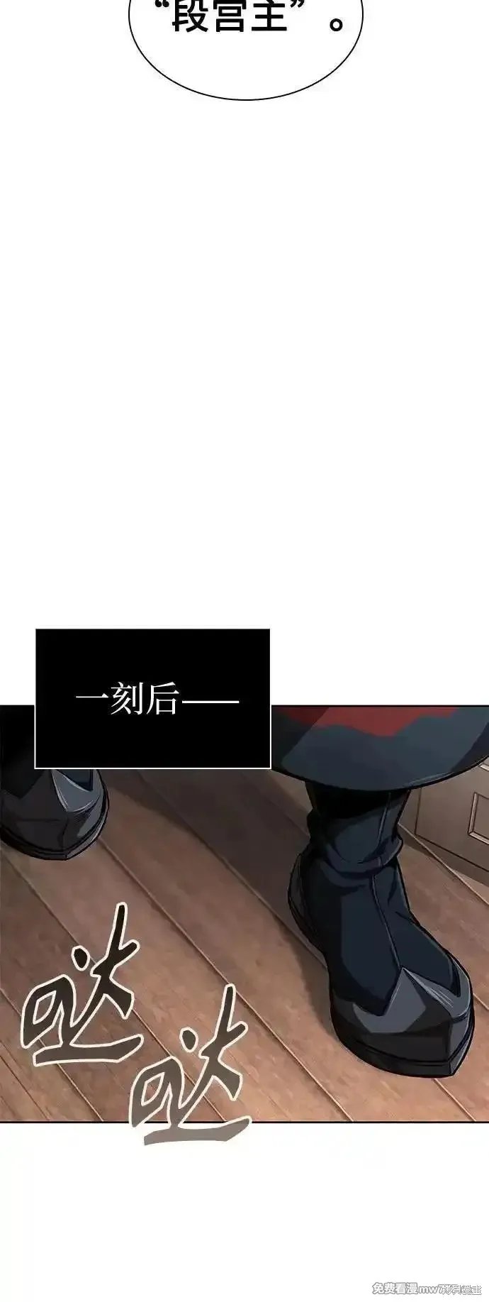 某天成为魔神,第245话,第29张
